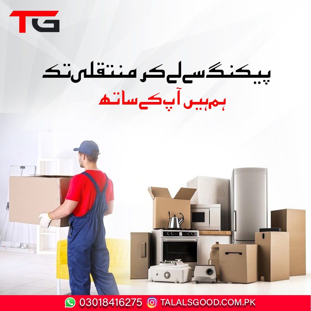 House Shifting Services In Karachi